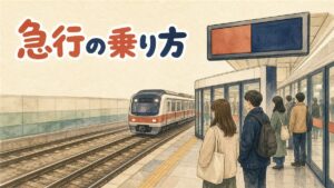 ソウル地下鉄9号線の急行列車が金浦空港駅のホームに停車している情景