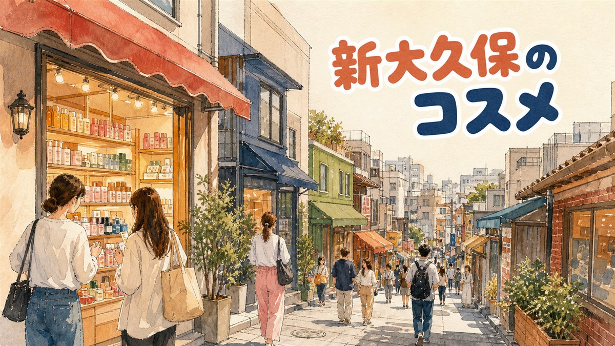 新大久保の大久保通りに韓国コスメ店の看板が並ぶ通りの様子