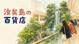 ザ・現代ソウルの吹き抜けにある屋内庭園と滝を見上げる情景