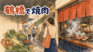 鶴橋駅前の商店街の通りと、そこから少し歩いた先にある生野コリアタウンの通りを並べたイメージ