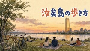 汝矣島の63ビルと漢江沿いの遊歩道を歩く旅行者の情景