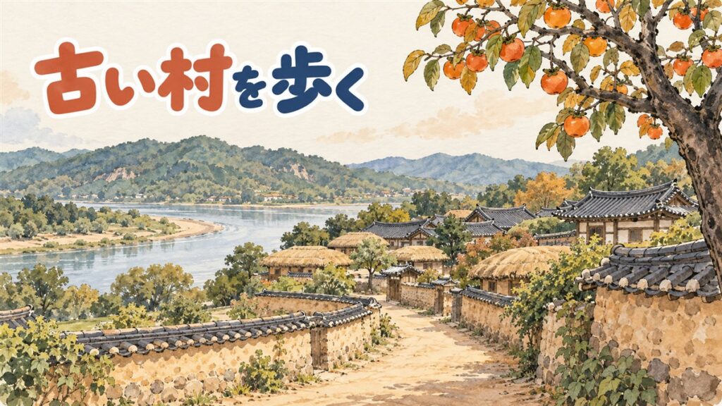 安東・河回村で瓦屋根の伝統家屋が並ぶ通りを歩く旅行者