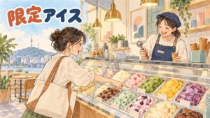 韓国のアイスクリームショップでスクープを選ぶ人の後ろ姿を描いたイラスト