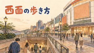 夕方の西面(ソミョン)、地下鉄駅出口前に広がる繁華街の情景
