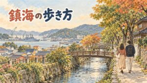 秋の鎮海、余佐川沿いの遊歩道と帝皇山公園のモノレールがある街の風景
