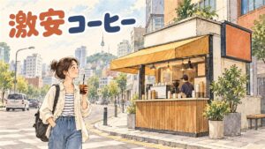 コンポーズコーヒーのテイクアウトカップを持つ女性が韓国の街角に立っている情景