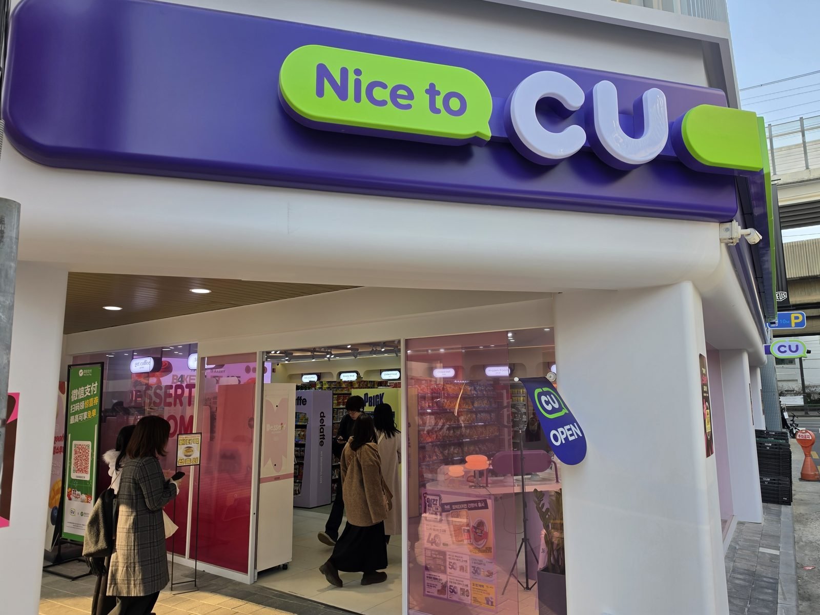 Nice to CUの新しいデザインのCUコンビニの入口