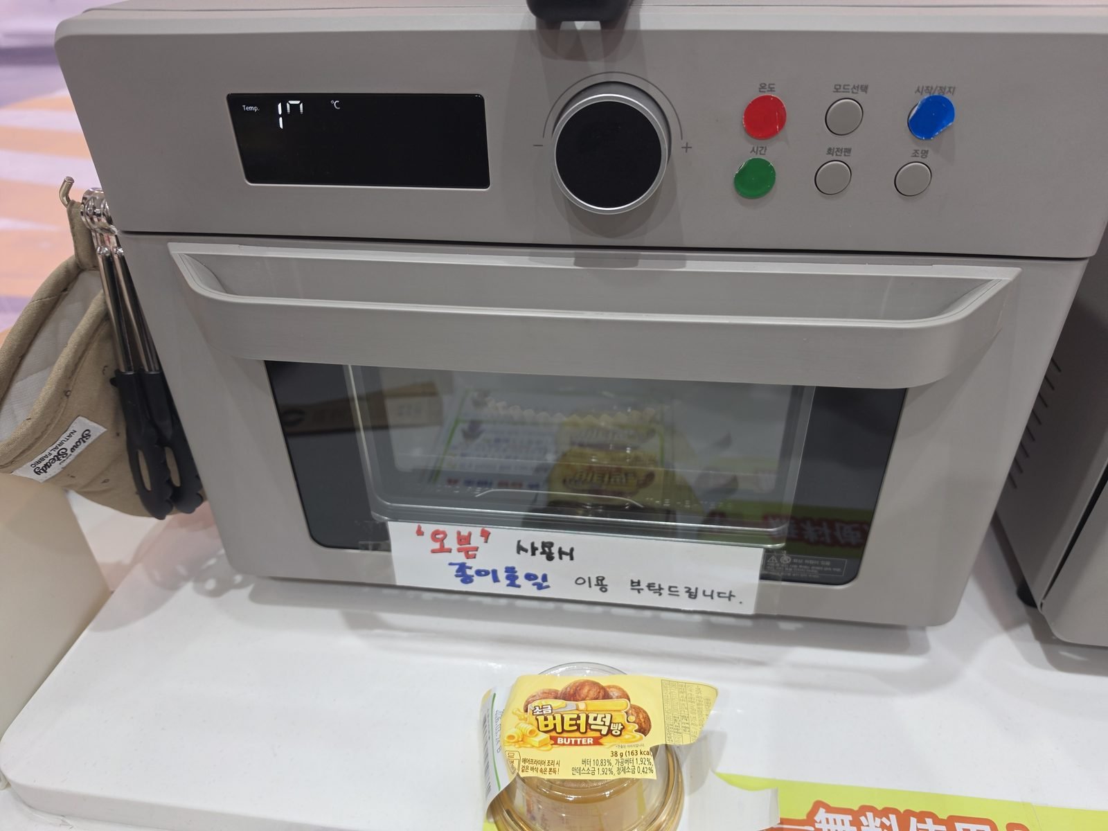 バターもちを手前に置いたデザート用セルフオーブンと注意書き