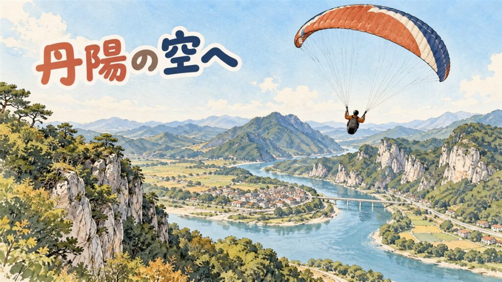 丹陽の山の上空をパラグライダーが滑空している様子