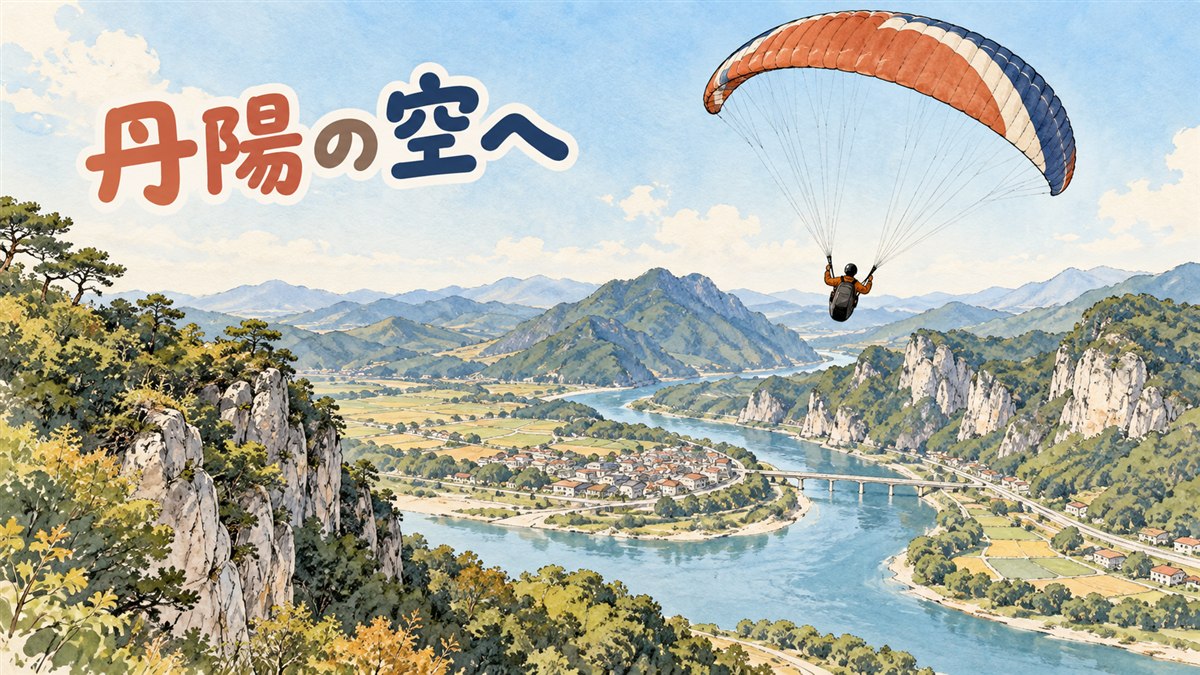 丹陽の山の上空をパラグライダーが滑空している様子
