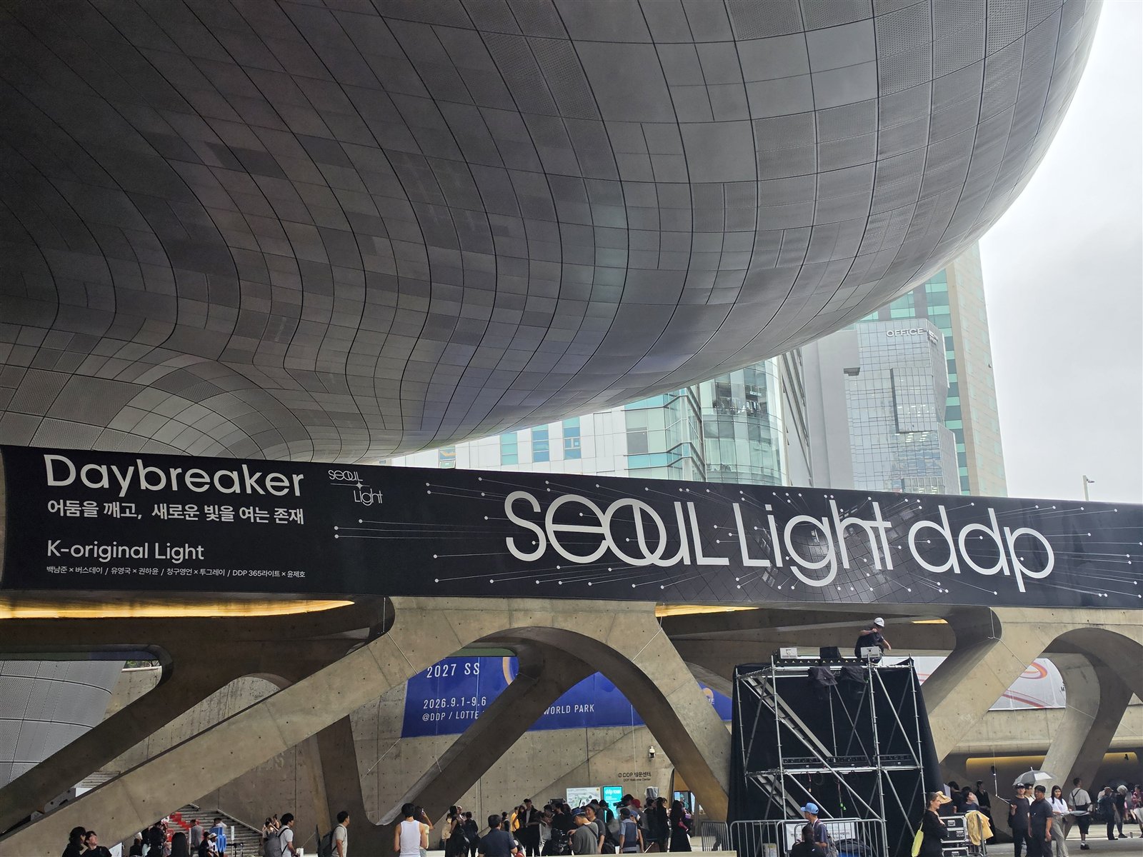 東大門デザインプラザ(DDP)の曲面の外壁とイベントのバナー