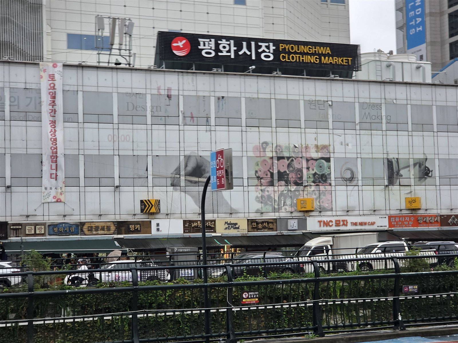 東大門の平和市場(PYOUNGHWA CLOTHING MARKET)の建物外観