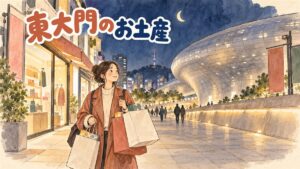 東大門のDDPやビル群が並ぶ通りでショッピングバッグを持つ旅行者のイメージ