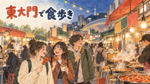 東大門総合市場の建物と、その足元に並ぶ屋台の様子を俯瞰したイメージ