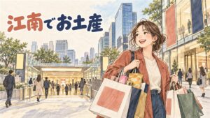 江南で紙袋を提げてお土産を選んでいる旅行者のイメージ