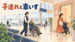 金浦空港の国際線ターミナルのロビーで、ベビーカーを押す親子連れと車いすを使う高齢の女性が案内デスクのスタッフから案内を受けている様子