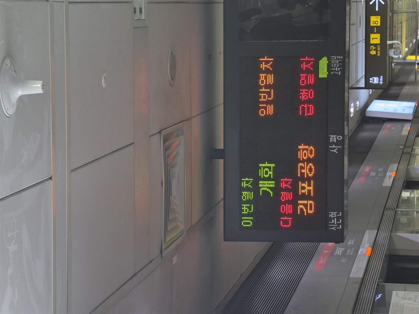 金浦空港行きの急行と開花行きの一般列車を示すホームの案内表示