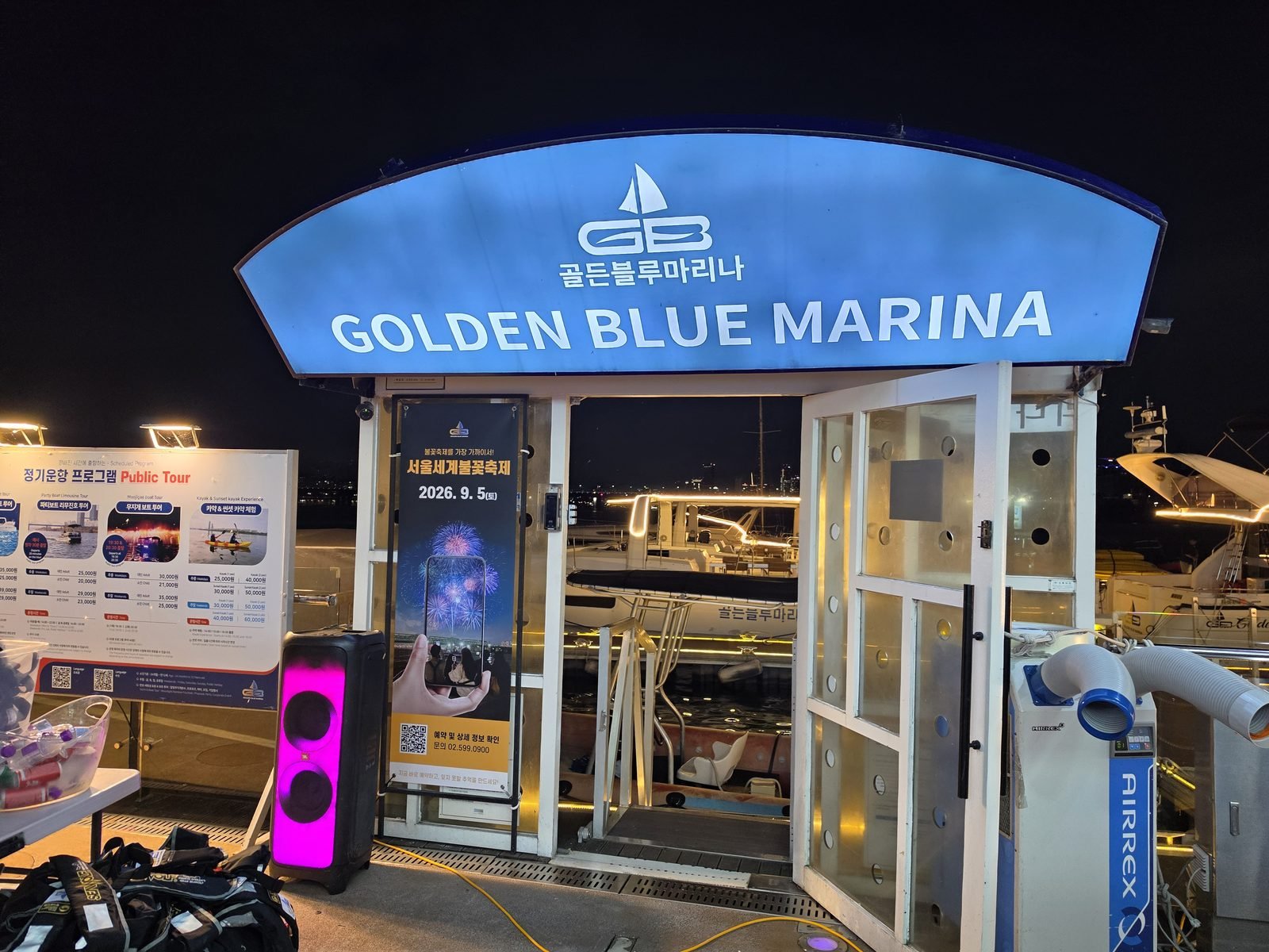 ゴールデンブルーマリーナのヨット乗り場の入口ゲートと料金の案内板