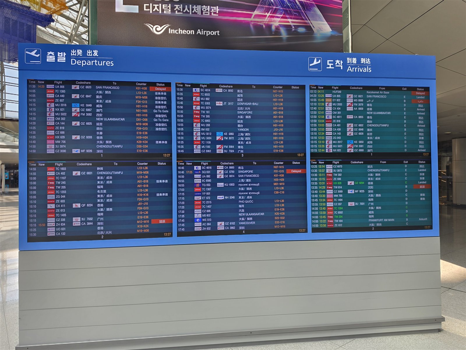 仁川空港の出発便と到着便を並べて表示する大型案内板