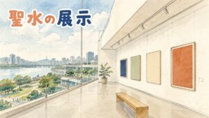 ソウル聖水洞のギャラリアフォレにある展示会場の外観イメージ