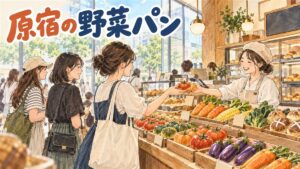東急プラザ原宿ハラカドに入る韓国発の野菜そっくりスイーツパン店ジョンナンミミョンガの店構えイメージ