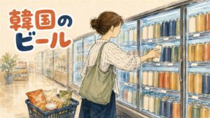 日本の店の飲料棚に並ぶ韓国ビールの缶を手に取る女性の後ろ姿