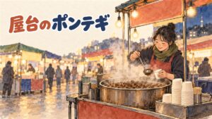 ソウルの市場の屋台でポンテギ（蚕のさなぎ）を紙コップによそう店主の手元