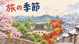 ソウルの同じ通りが春夏秋冬で移り変わる様子を描いたイメージ