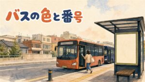 ソウルのバス停に青・緑・黄・赤など色違いの市内バスが並んで停車している様子