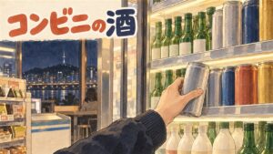 韓国のコンビニの酒類コーナーで、缶ハイボールや缶マッコリが並ぶ冷蔵ケースを見ている女性の後ろ姿