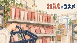 韓国ダイソーの店内でコスメの棚を前に持ち帰りの条件を確認している旅行者のイメージ