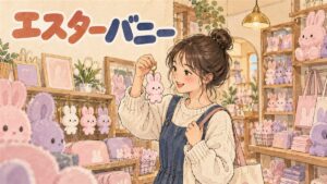 韓国のオンラインストアの棚に並ぶリボンをつけた白いうさぎのキャラクターグッズのイメージ