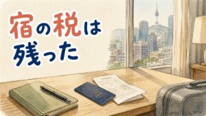 ホテルの部屋の机にノートとペン、ルームキーと折りたたんだ明細、傍らにスーツケースが置かれ、窓の外にソウルの街並みが見えるイラスト。カンナムで美容クリニック通いの宿を選ぶときの動線と宿泊の付加価値税還付を整理した記事のアイキャッチ画像