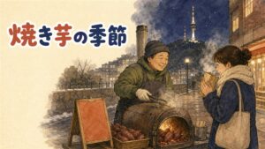 韓国の屋台で湯気を上げる焼き芋クンコグマ