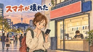 ソウルの街角でスマホの画面を見つめて困った表情を浮かべる女性旅行者