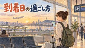 仁川空港の到着ロビーでスーツケースを引く旅行者の後ろ姿と窓の外の空