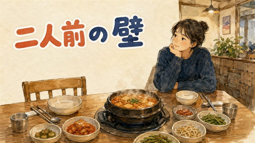 韓国の小さな食堂で一人前の注文について店員に確認する女性旅行者