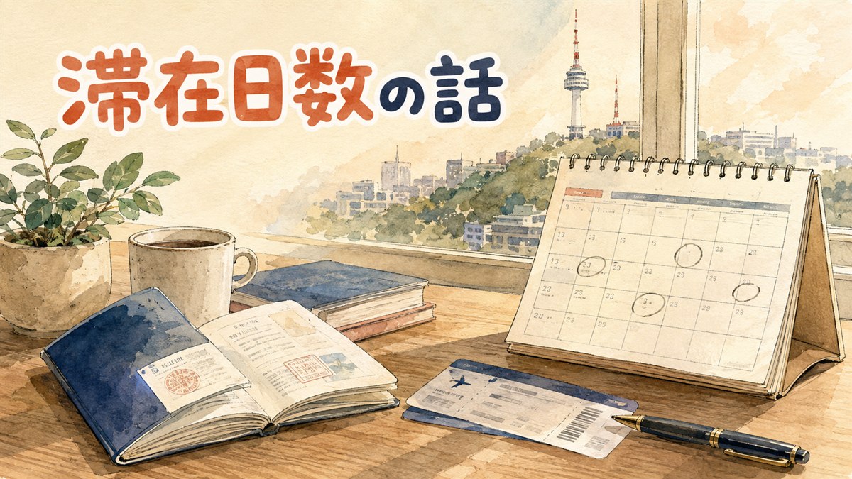 パスポートと開いたカレンダーに滞在日数を指で数えている旅行者の手元