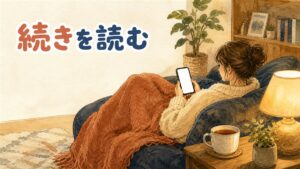 スマートフォンでウェブトゥーンアプリを開いて読んでいる手元の様子