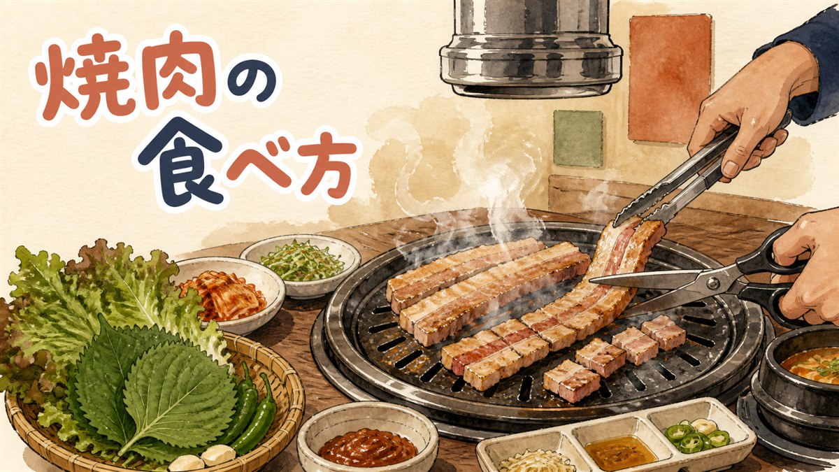 韓国の焼肉店で肉を焼きながら葉物とタレを用意する様子