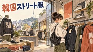 韓国のストリートブランドmahagridの店舗什器に並ぶロゴパーカーとトートバッグ