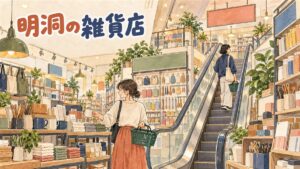 明洞のダイソー明洞駅店の外観とキャリーケースを引く観光客