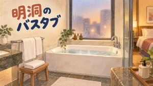明洞のホテルの部屋で、白いバスタブとシャワーブースが並ぶ客室の浴室