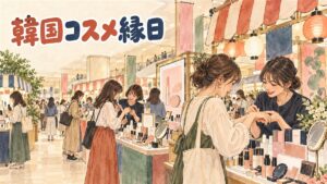 有楽町マルイの会場で韓国コスメのテスターを手に取って試す女性客の様子