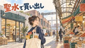 ソウル聖水洞でスーパーやまとめ買い先を探すイメージ図