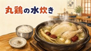 湯気の立つ土鍋で丸ごと煮えた鶏を、食卓で家族が取り分けているソウルの食堂の一コマ