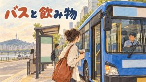 ソウル市内バスの乗車口で、蓋のない使い捨てカップを持つ乗客と運転手が向き合っている様子を示すイラスト