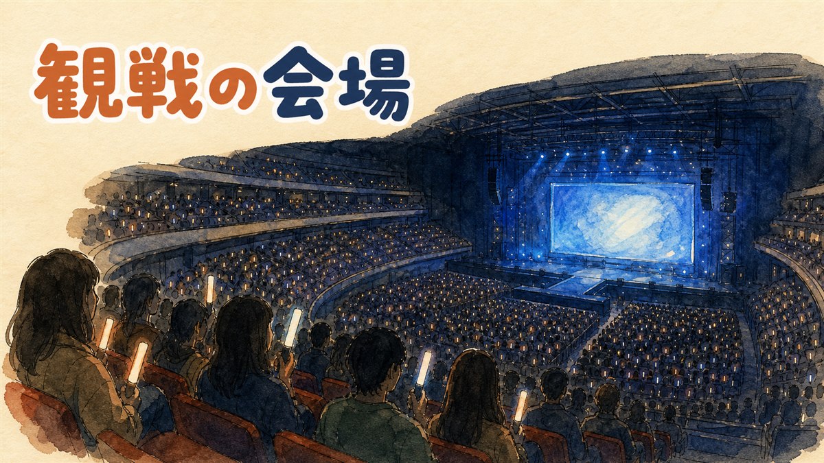 ソウルのeスポーツ会場でLCKの試合を観戦するファンの様子を表すイメージ