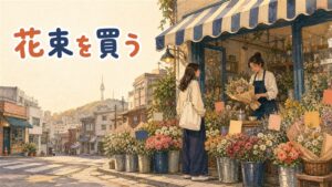 ソウルの小さな花屋の店先に並ぶ生花のバケツ