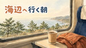 ソウル駅から江陵行きKTXのホームに立つ旅行者と海沿いの江陵の街並み